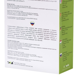 Виброкольцо A-toys 768017