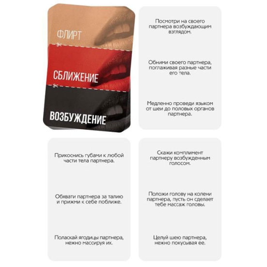 Игра &quot;Слияние двоих&quot;