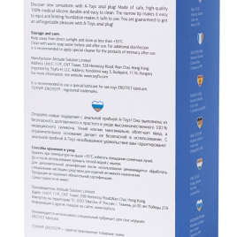 Пробка A-toys 761318